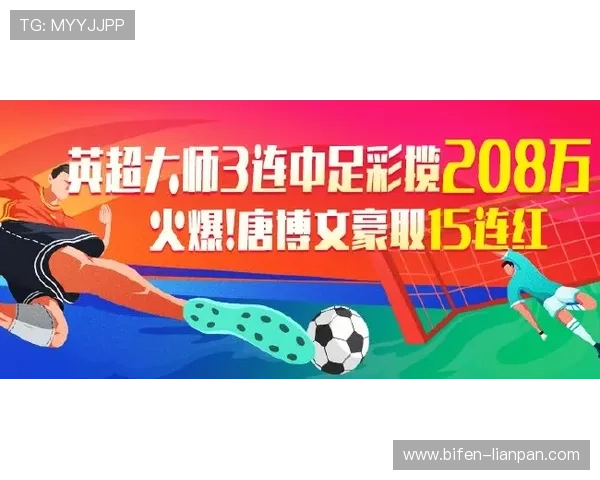 英超比赛波胆推荐避坑指南 彩票数字高频玩法防骗