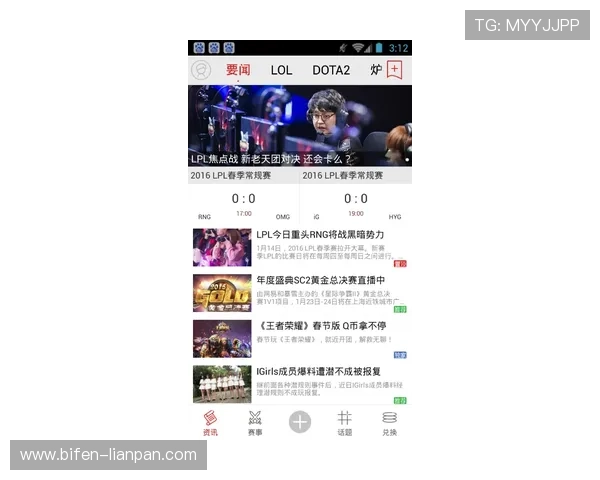 下载央视体育app避坑指南电竞投注盘口防骗技巧